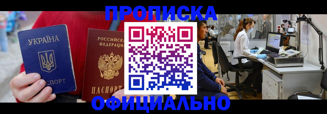 временная регистрация гарантия в Знаменске
