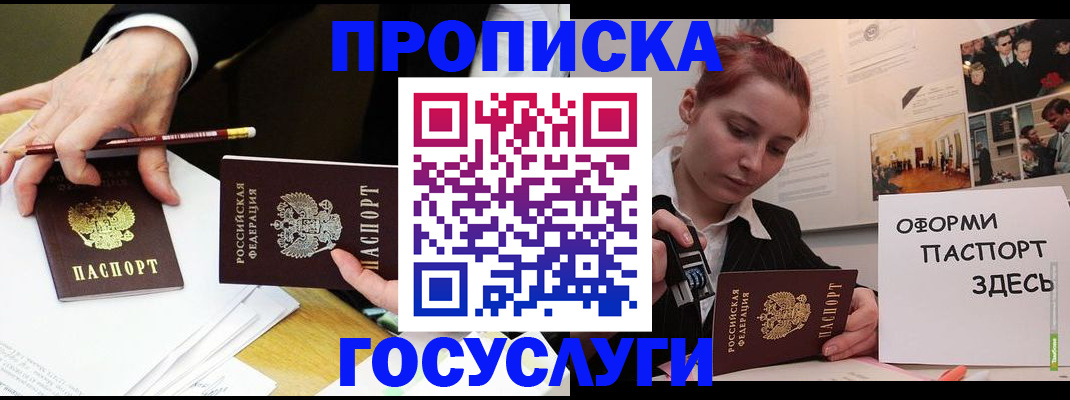 регистрация для школы в Знаменске