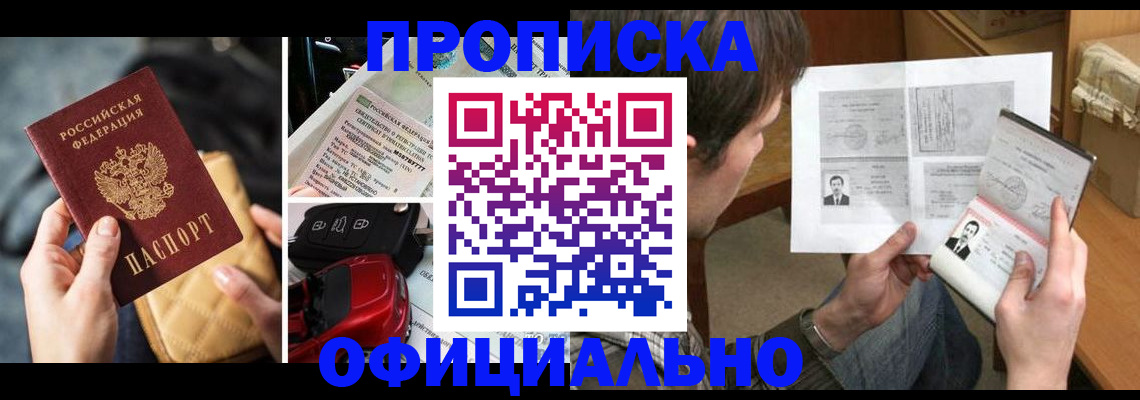 временная регистрация в Знаменске