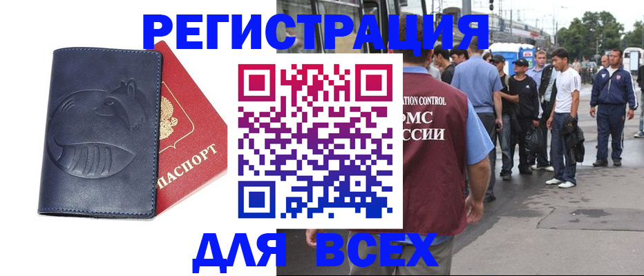 прописка для школы в Знаменске
