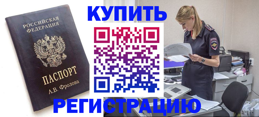 прописка гарантия в Знаменске