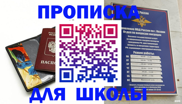 регистрация для дет. сада в Знаменске