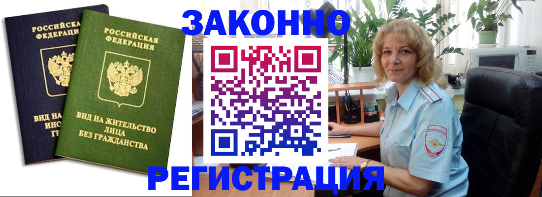 временная регистрация госуслуги в Знаменске